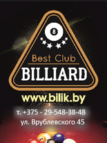 Бильярдный клуб BILIK, Врублевского 45